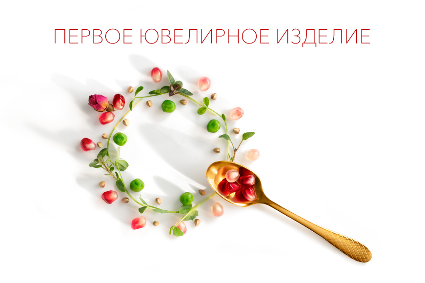 Первое ювелирное изделие от WILMAX