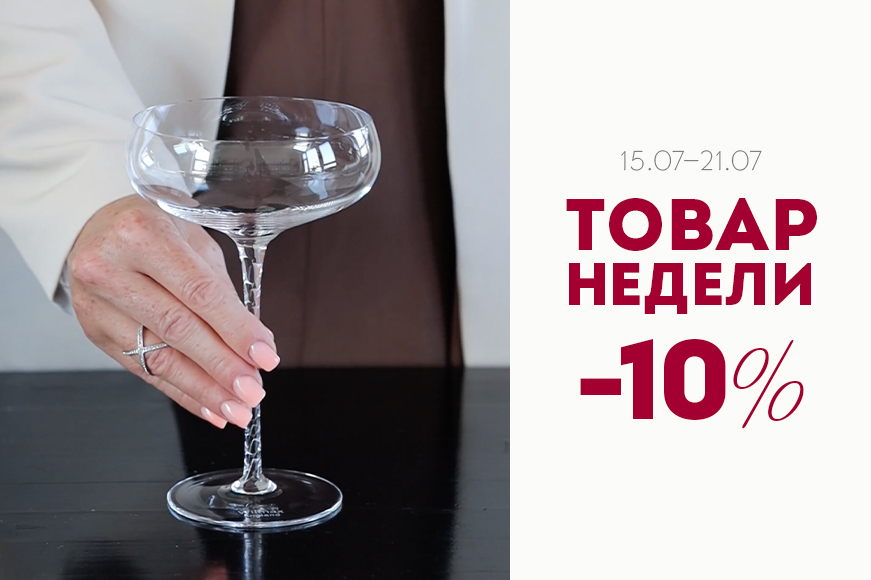Товар недели