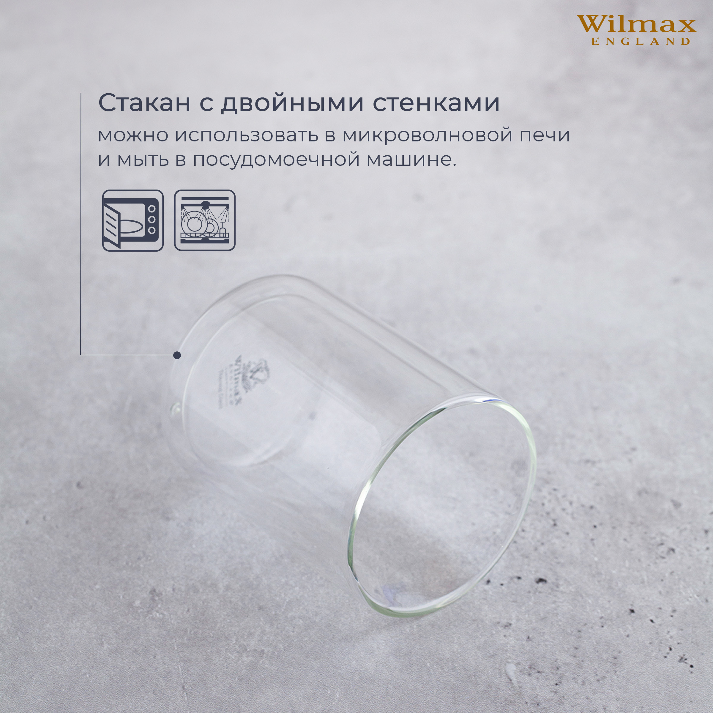 Стакан 300 мл WL‑888784/A