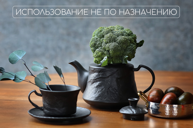 Использование не по назначению