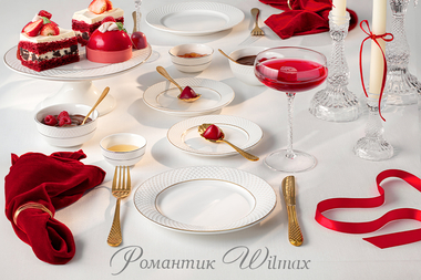 Романтик WILMAX