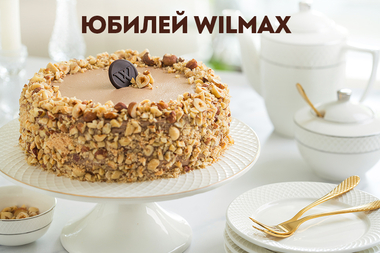 15 лет WILMAX: юбилей наш – подарок ваш!