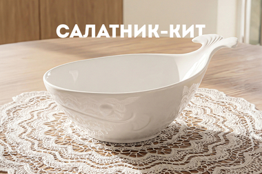 Наш кит махнул хвостом!