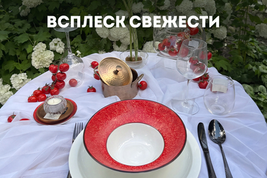 Сервировка с красными акцентами
