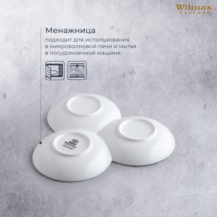 Менажница 18 см wl‑992614/a Wilmax (photo 5)