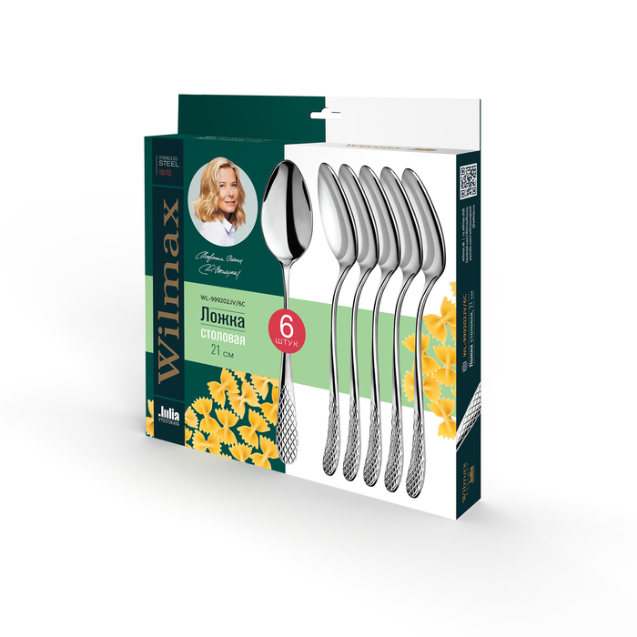 Набор из 6-ти столовых ложек 21 см wl‑999202jv/6c Wilmax (photo 2)