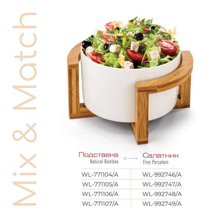 салатник 1850 мл wl‑992747/a Wilmax (photo 2)