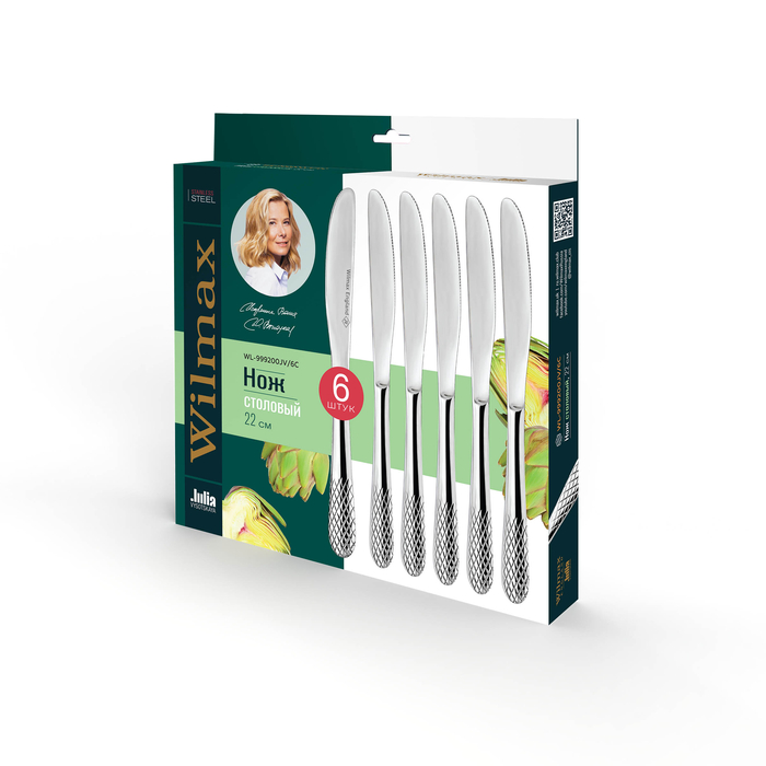 Набор из 6-ти столовых ножей 22 см wl‑999200jv/6c Wilmax (photo 2)