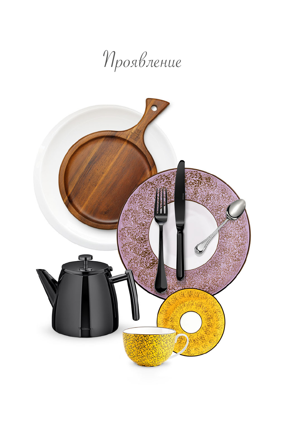 Проявление